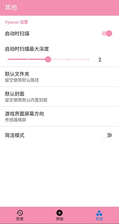 tyranor模拟器安卓直装版图1
