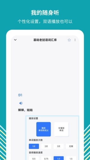 准单词王图3