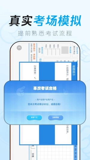 驾考一把过图2