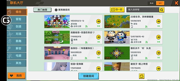 迷你世界手游无广告版图4
