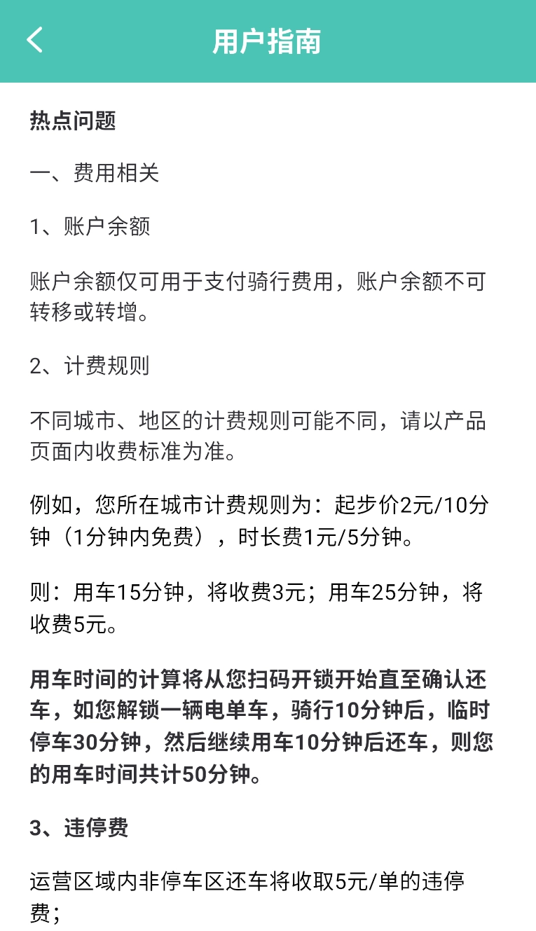 小钻出行图1