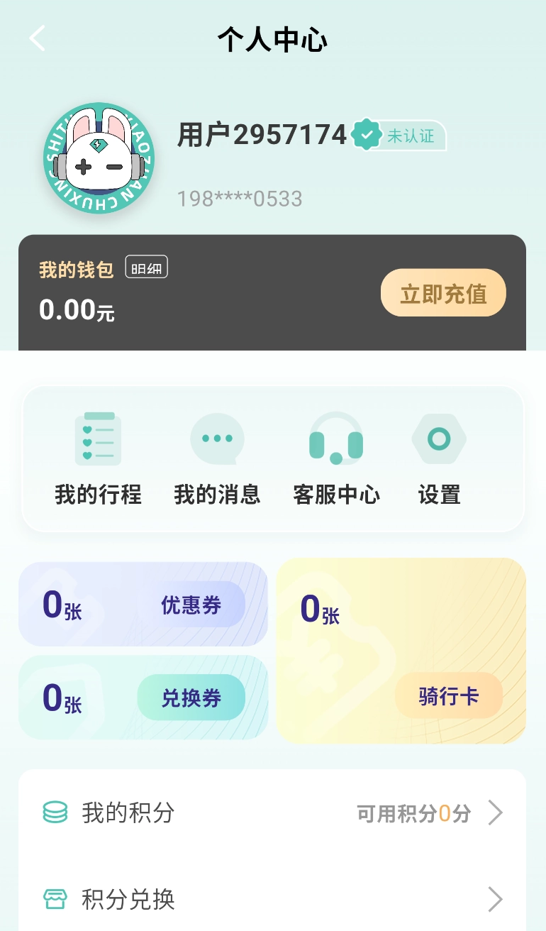小钻出行图3