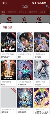 樱花动漫正版