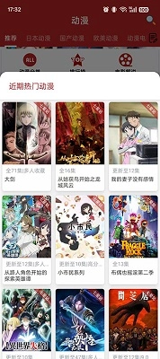 樱花动漫正版