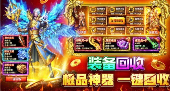 战火英雄(4)