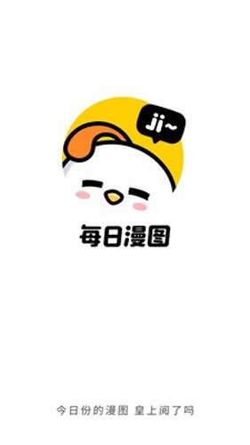 每日漫图1