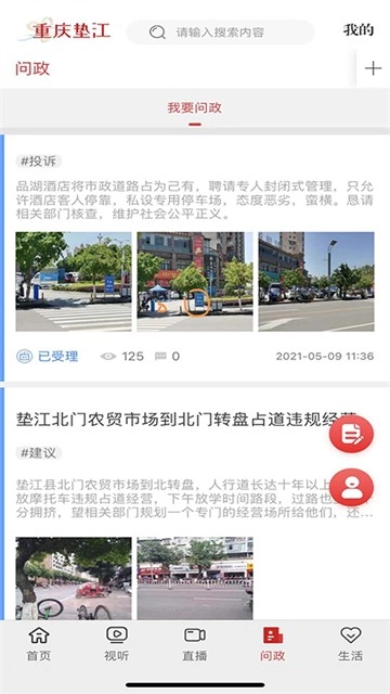 重庆垫江最新版图1
