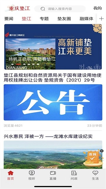 重庆垫江最新版图3