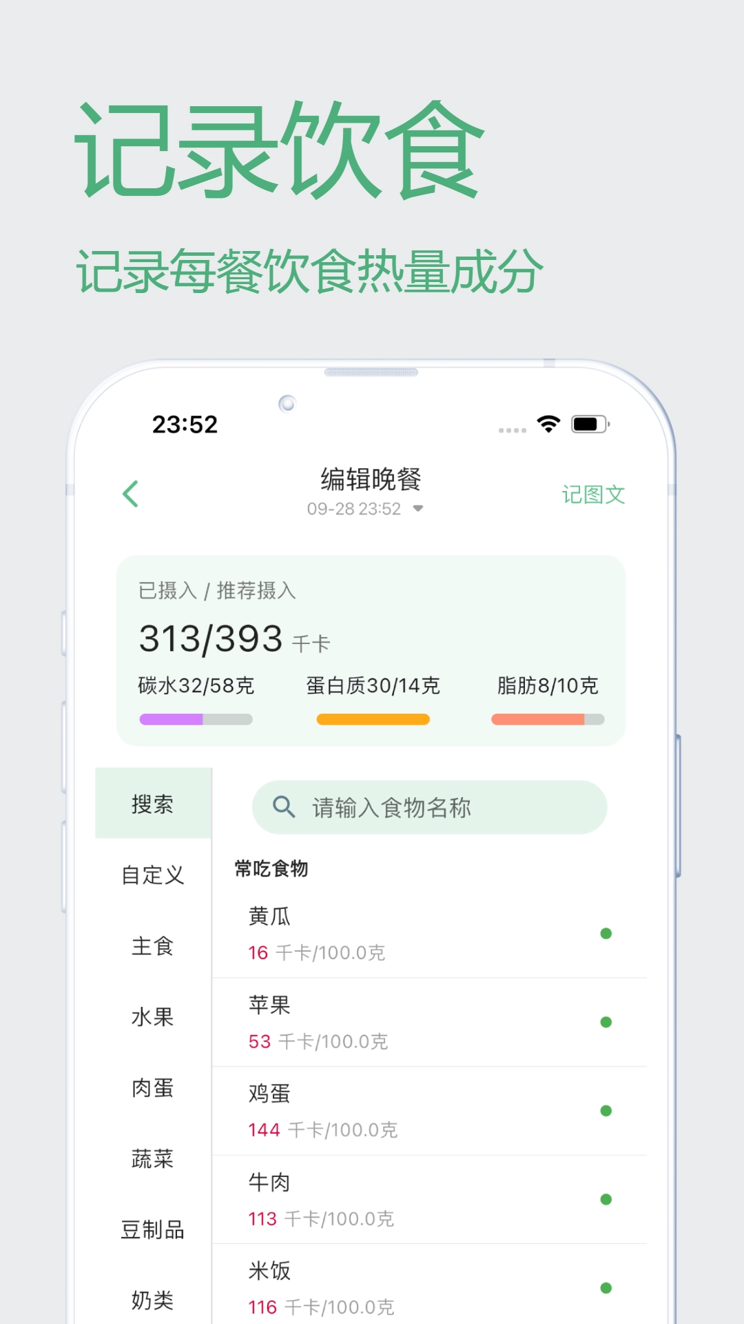 瘦身计划3