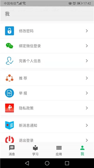 职教云图3