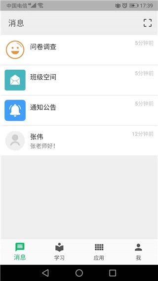 职教云图4