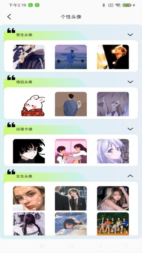 炫彩多多壁纸截图2