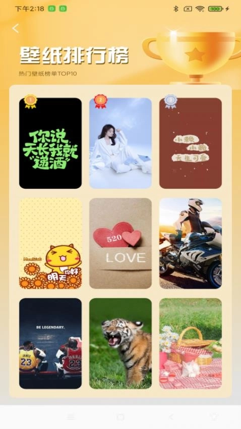 炫彩多多壁纸截图1