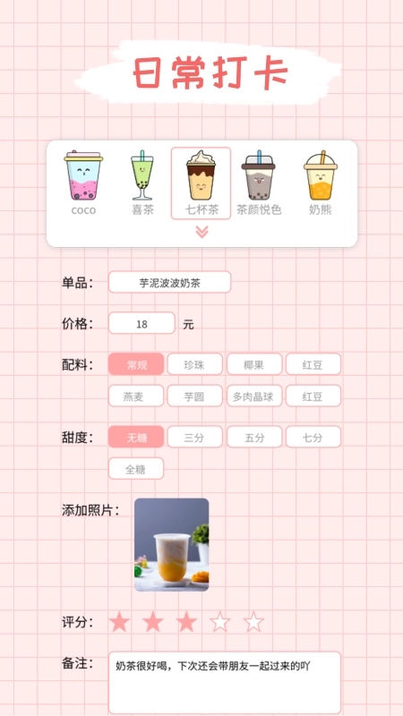 吨吨奶茶图1