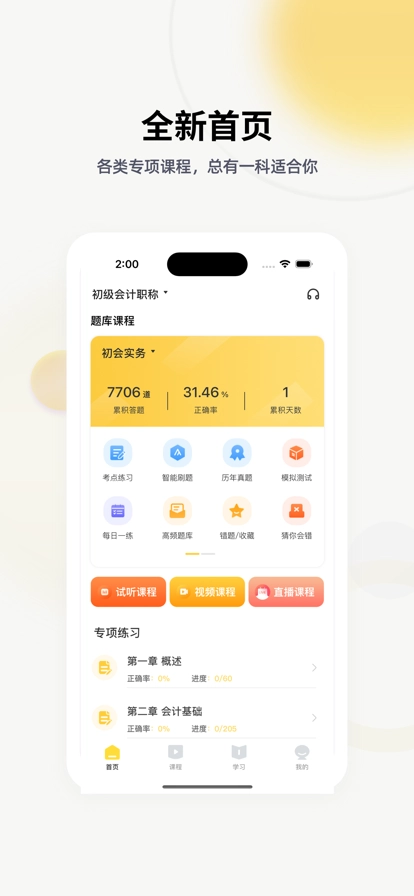 帮考网3
