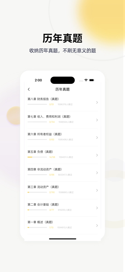 帮考网4