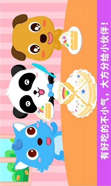 宝宝爱分享最新免费版图3
