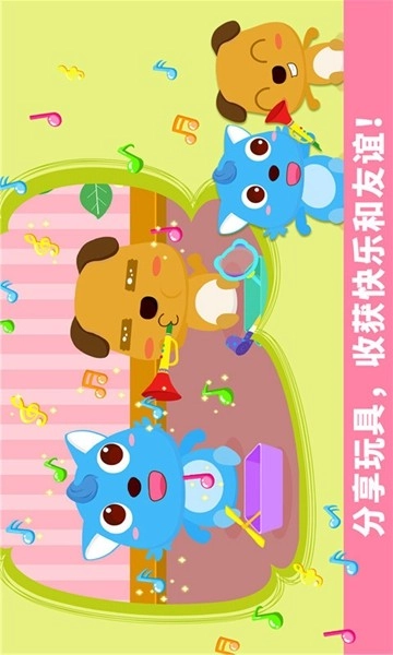 宝宝爱分享最新免费版图2