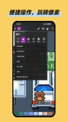 画像素软件图2