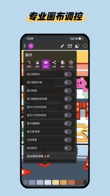 画像素软件图1