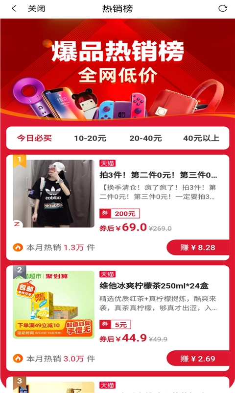省钱花特权2
