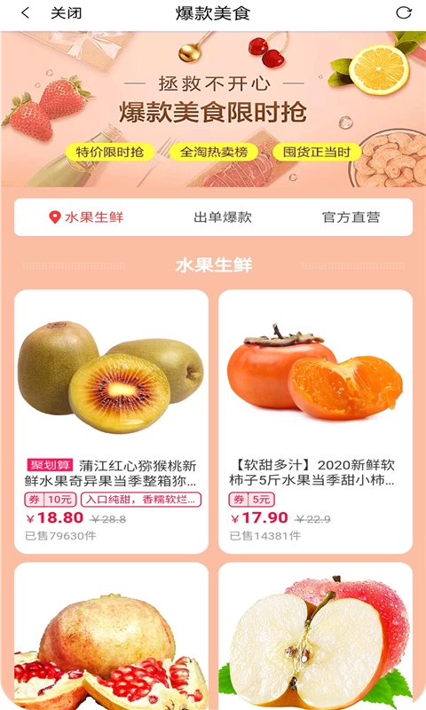 省钱花特权3