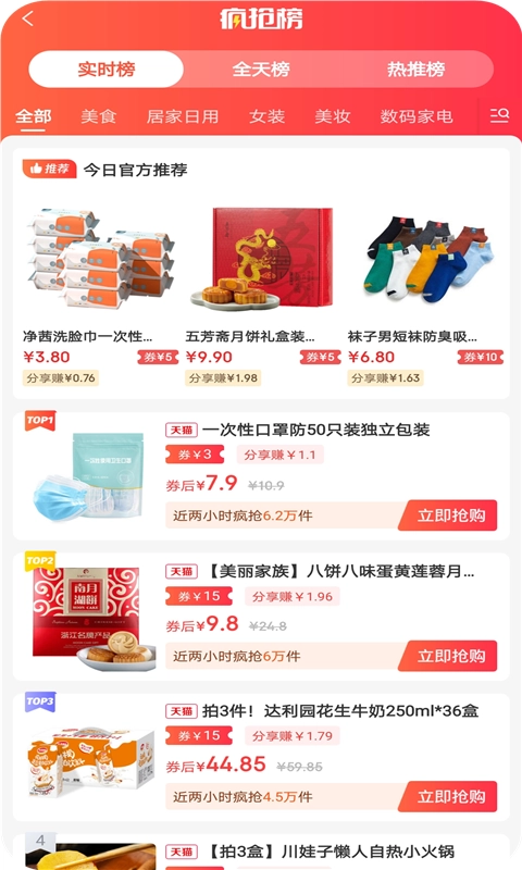 省钱花特权1