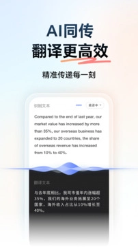 网易有道词典5