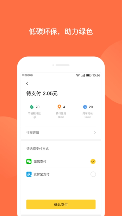 人民出行1