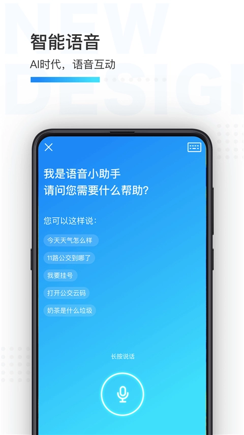 宁波市民通图2