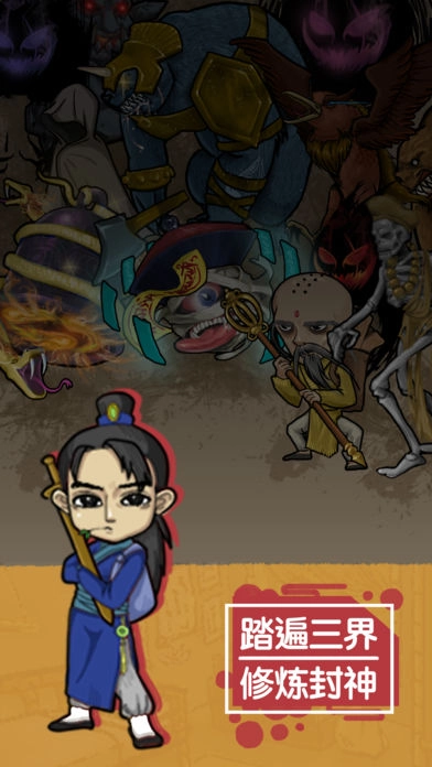 废柴修真(3)