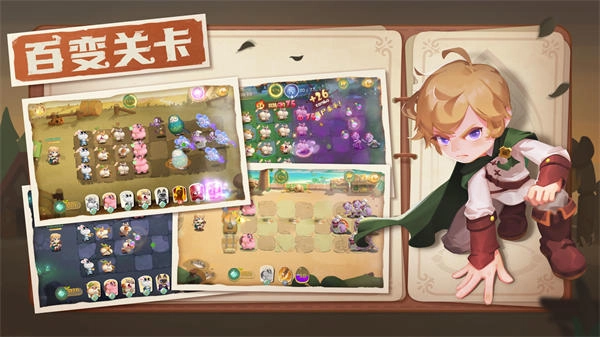 动物骑士团图1