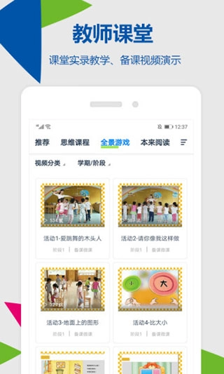 云幼师图3