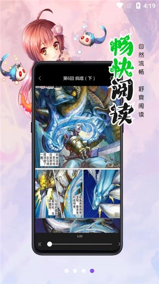 漫画人图5