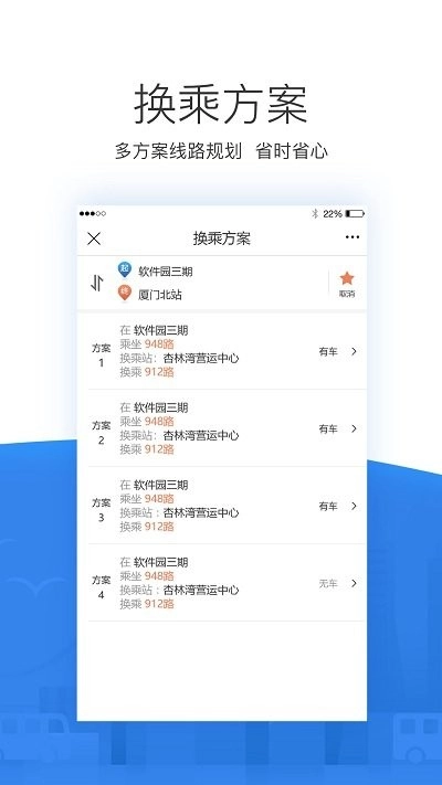 掌尚公交图3