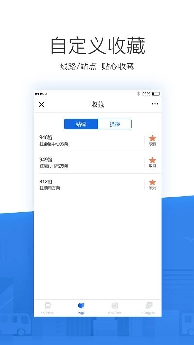 掌尚公交图5