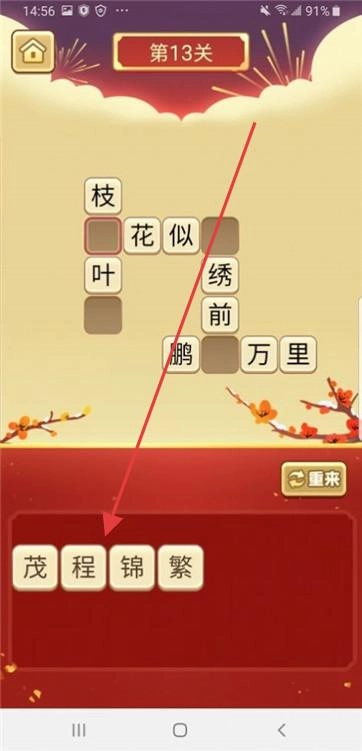 我成语贼溜1