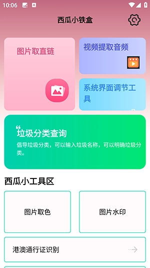 西瓜小铁盒图3
