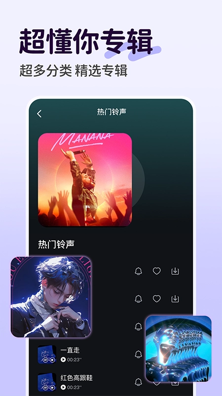 手机铃声免费图4