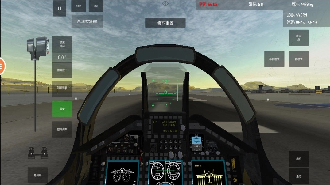 飞行驾驶舱(3)