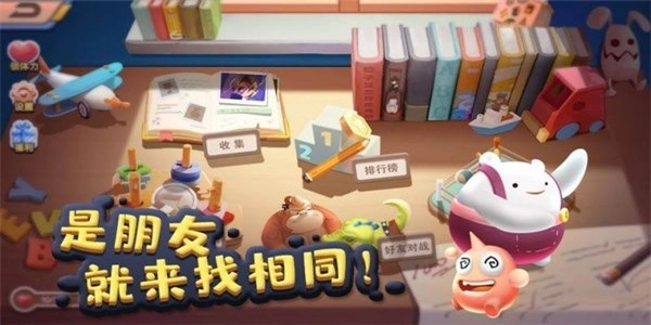 天天找相同(1)