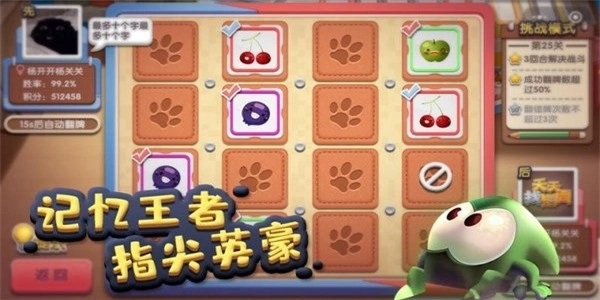 天天找相同(2)
