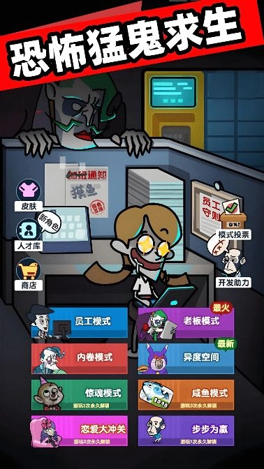 恐怖猛鬼求生图1