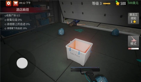 超强清洁达人(3)