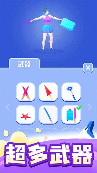 时尚大决斗安卓版图2