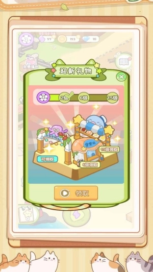 萌萌宠物派对图3