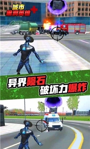 城市黑洞英雄图3