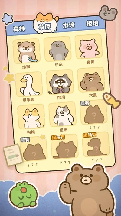 神奇之地中文版图3