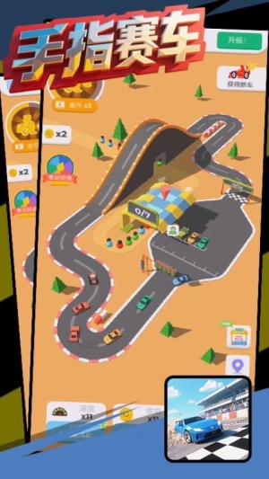 手指赛车手机版
