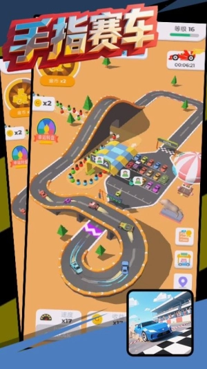 手指赛车手机版